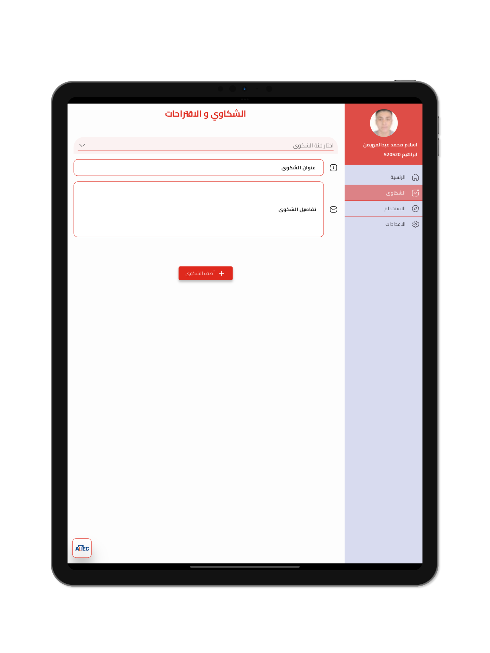 OI Tawasol | معاهد العبور
