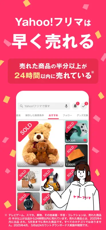 Yahoo!フリマ（旧PayPayフリマ） screenshot 6 of 10