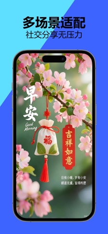 早安问候图-早安图片 每日朋友圈配图 早上好 screenshot