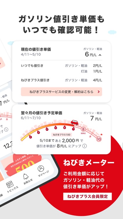 出光カードアプリ