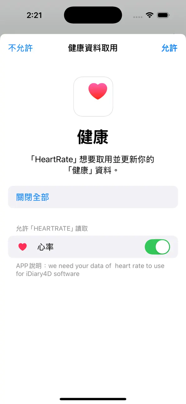 Screenshot #2 pour HeartRate