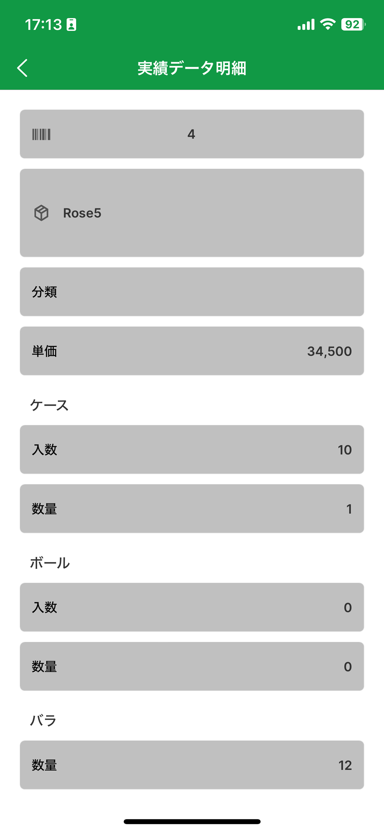 Pittaly Order screenshot 2