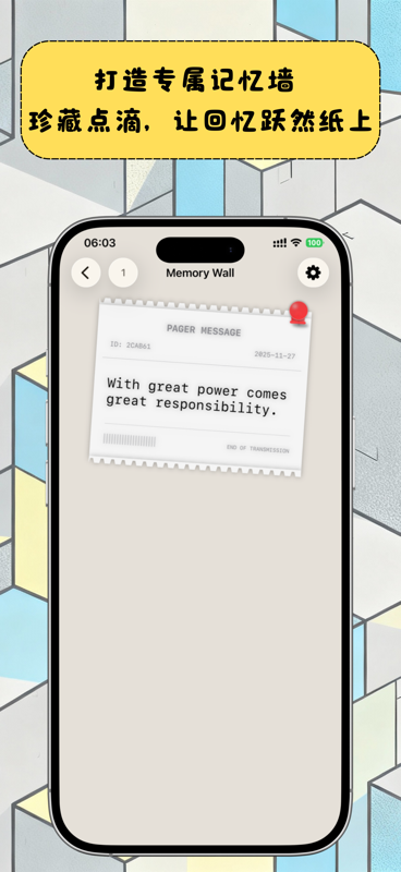 口袋印记 iPhone app screenshot 6