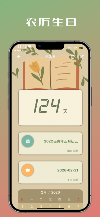 Cicada TimeBox Screenshot 2 of 10