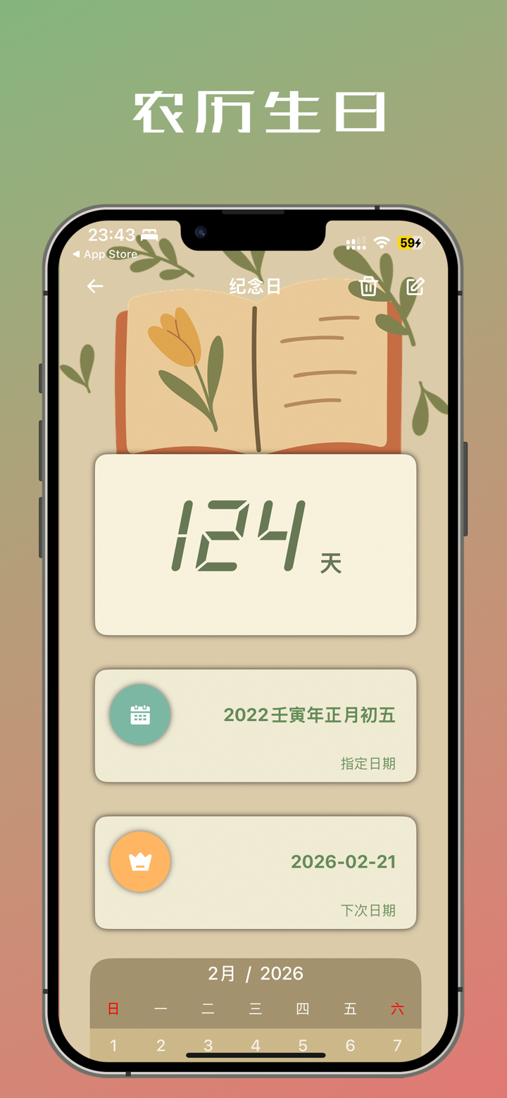 夜蟬時間盒 screenshot 2