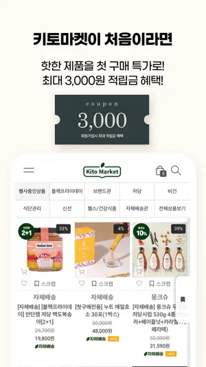 ketomarket screenshot 3