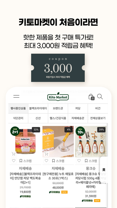 ketomarket Screenshot 3 of 3