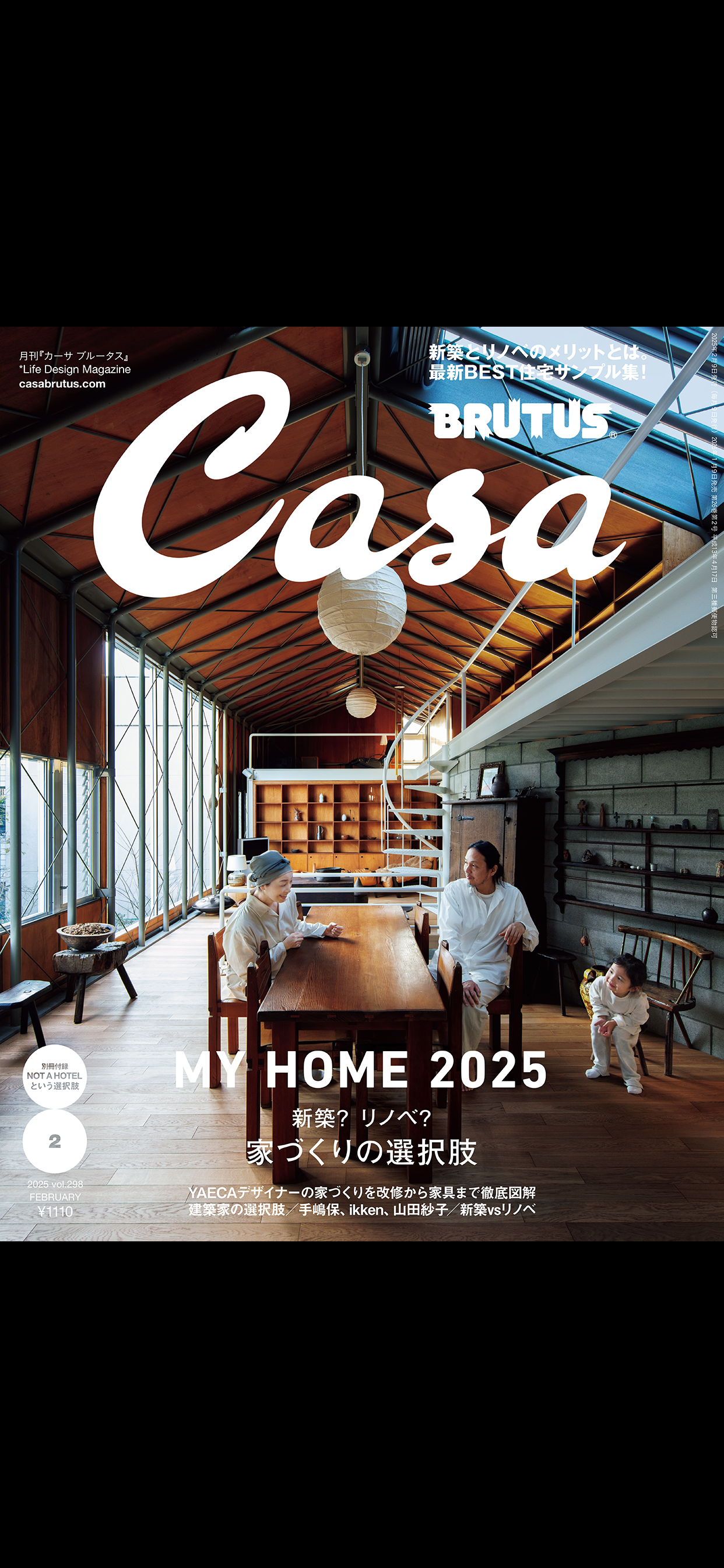 Casa BRUTUS Magazine