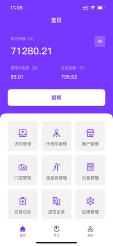 计全展业宝 screenshot