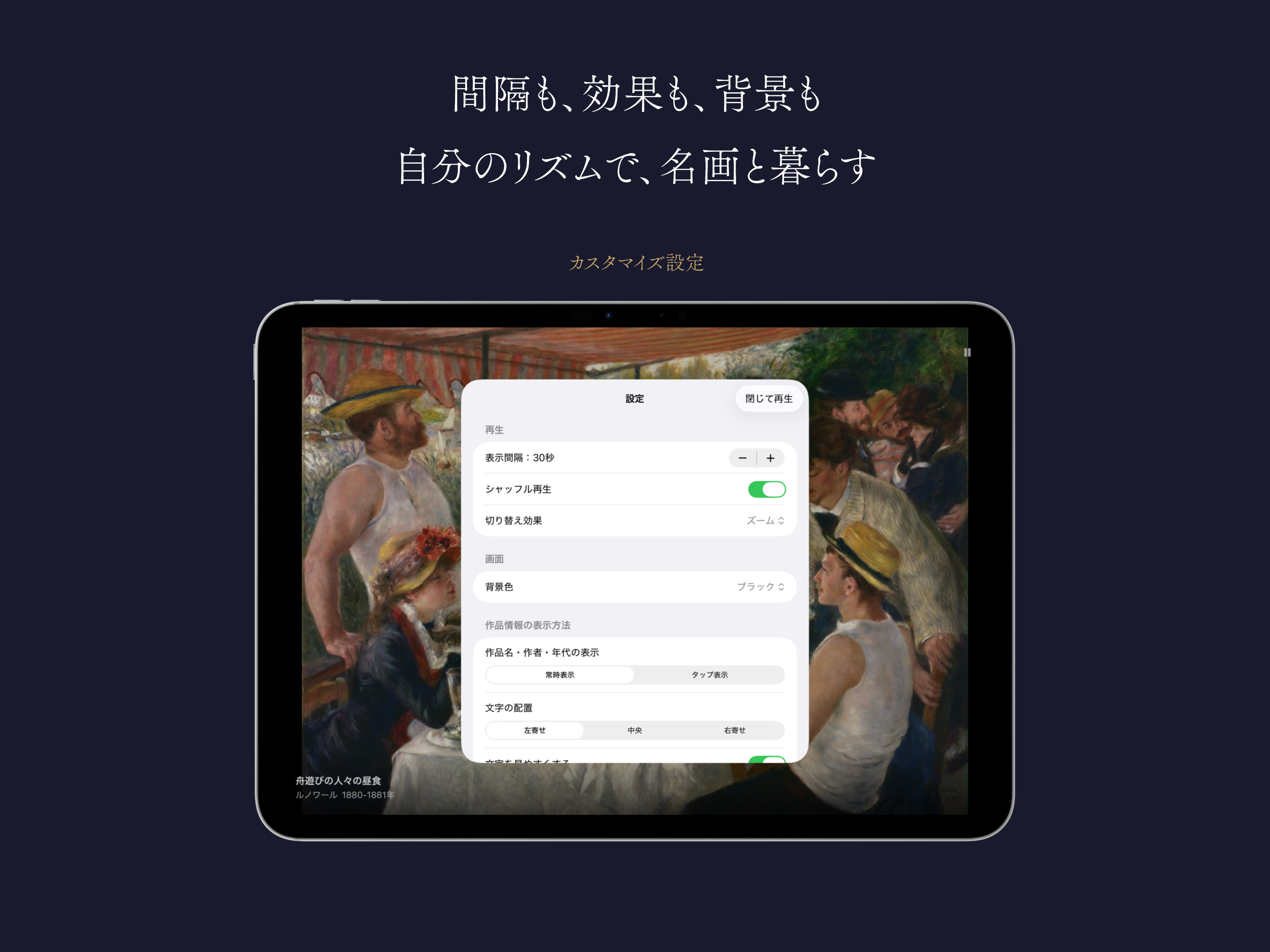 世界の名画スライドショー screenshot 16