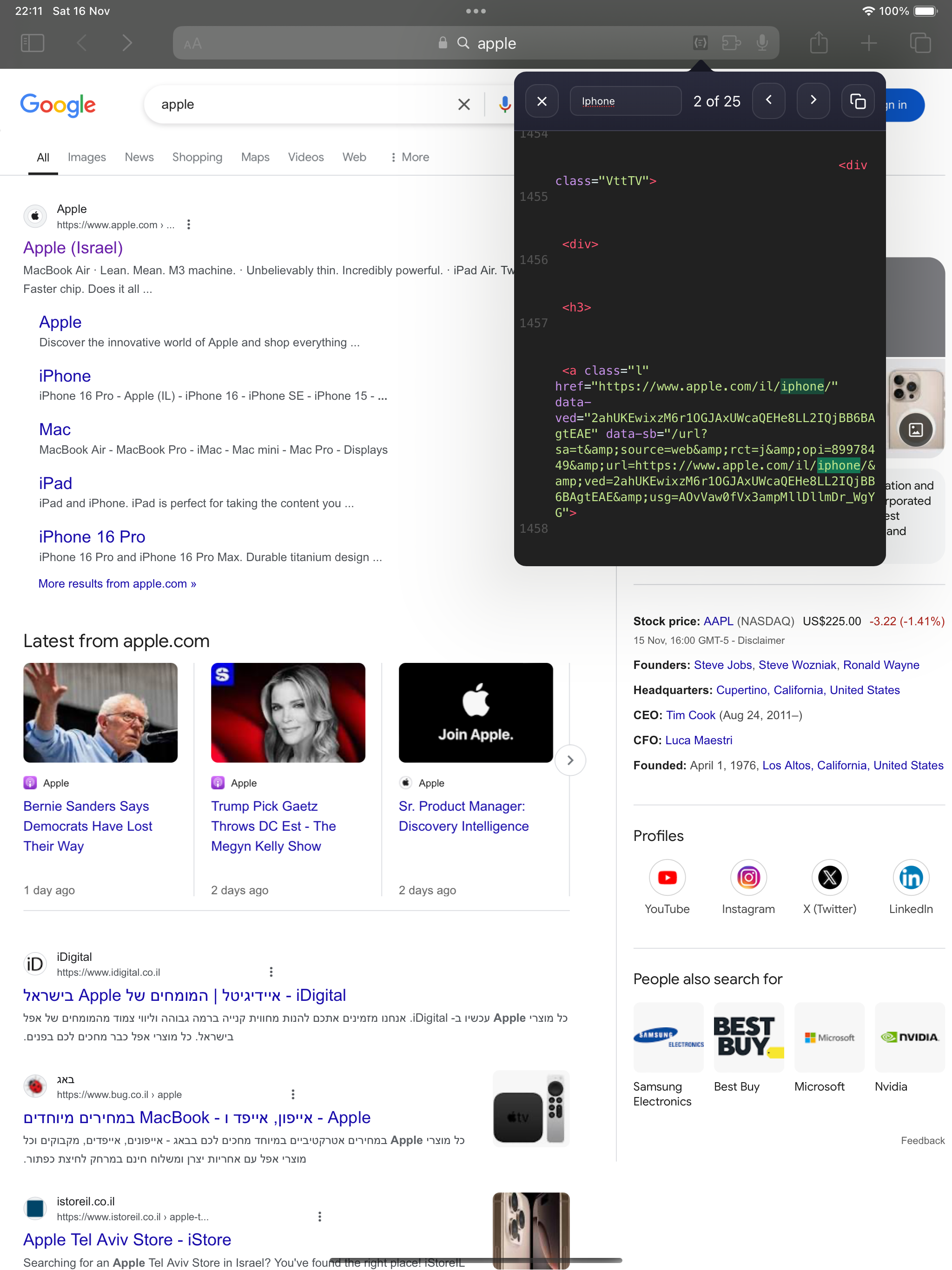 SourceView Pro - Inspector Web