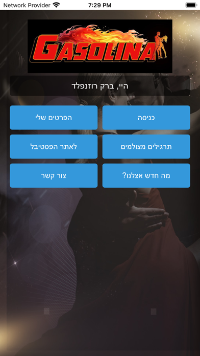 Gasolina Studio Screenshot
