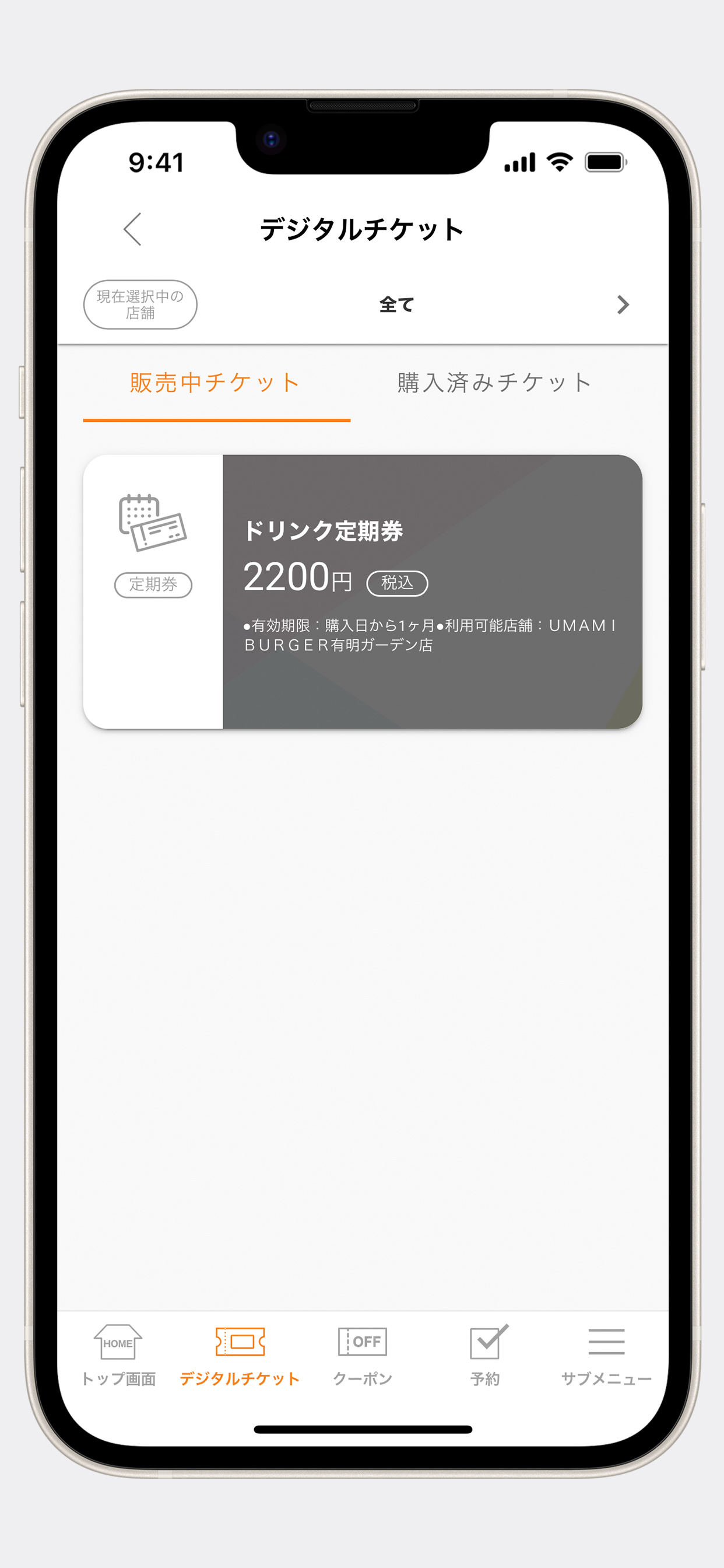 UMAMI BURGER screenshot 4