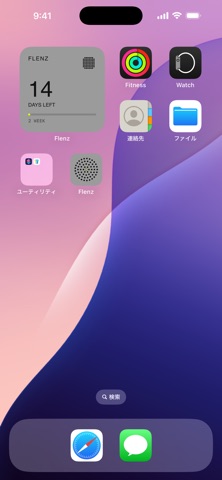 Flenz のスクリーンショット