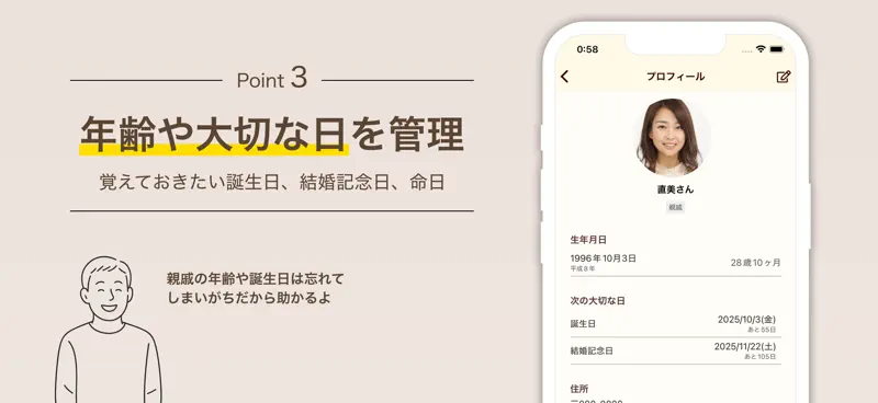 贈答記録帳ギフトレコーダー Gift Recorder screenshot 5 of 9