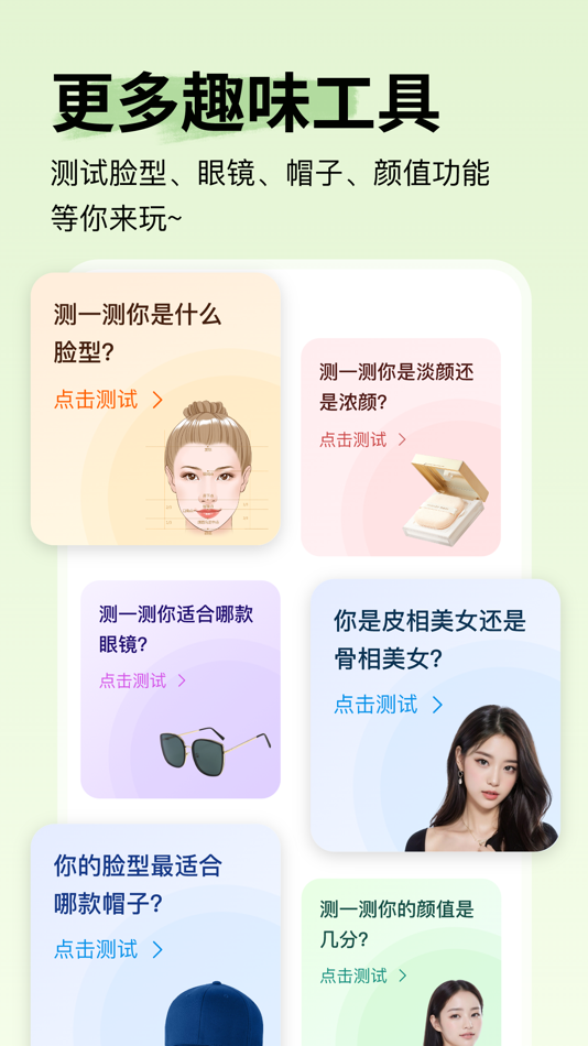 #2. 致美形象设计 (iOS) 由: Yoosha Technology(Hefei) Company Limited