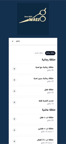 Wael Suly Screenshot 1 of 4
