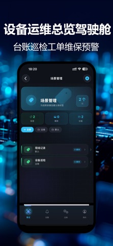 有看头监控 screenshot