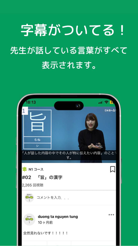 #2. Nihongonomori - 日本語の森 (iOS) بواسطة: Yeongjin Ha