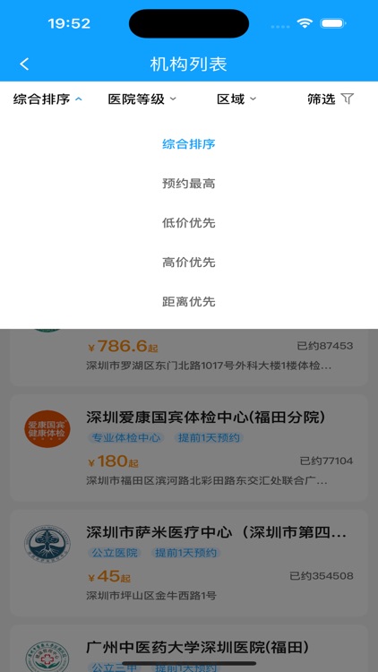 康康在线-体检预约健康咨询平台