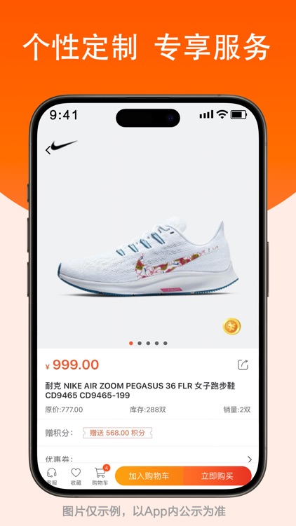 易淘街 screenshot-3