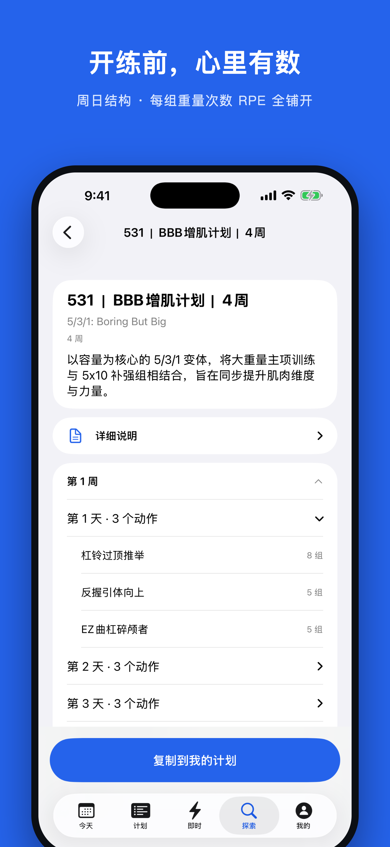 TopSet screenshot 4