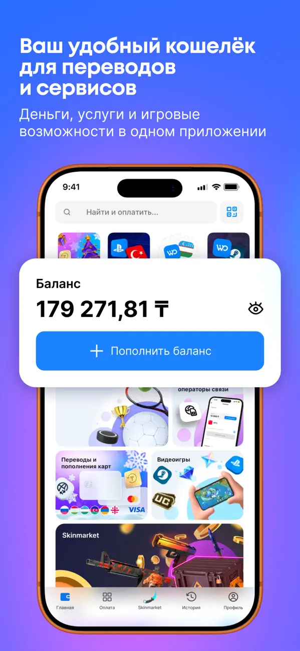 Screenshot #1 pour Wooppay App