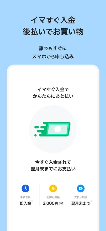 Kyash（キャッシュ）-チャージ式Visaカード screenshot 7 of 9