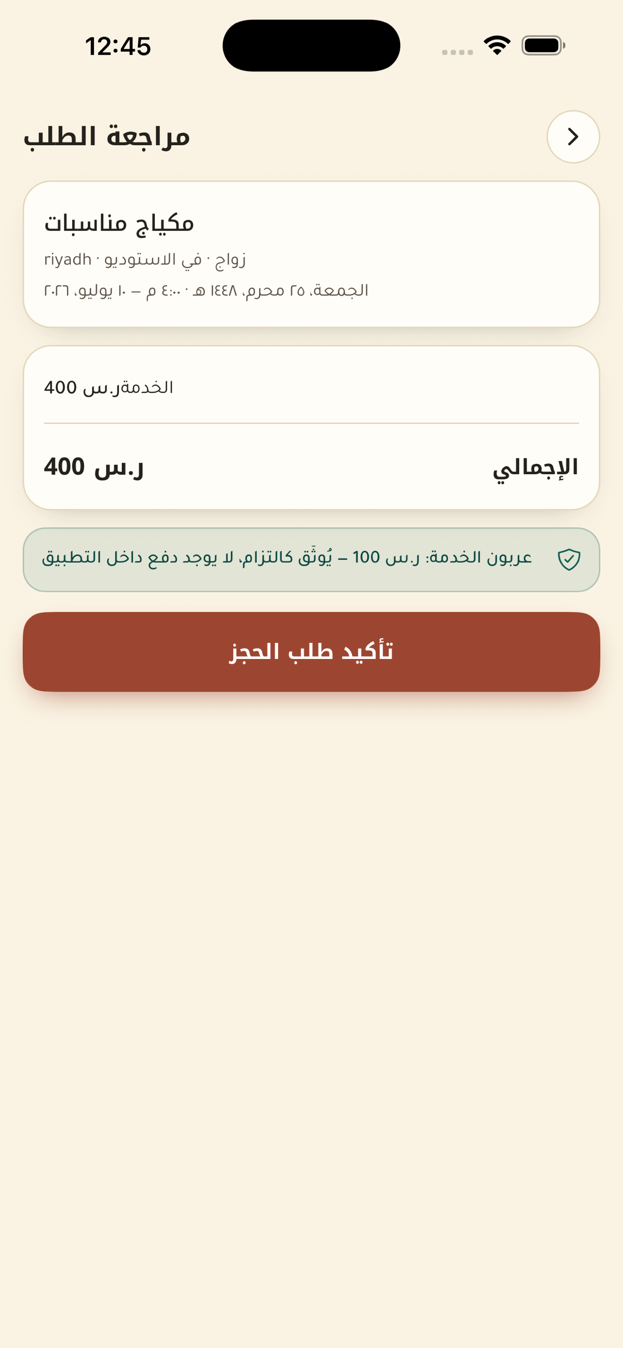 Zahya — زاهية screenshot 4
