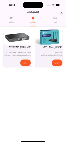افق الأرض screenshot