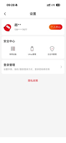 浙银香港 screenshot