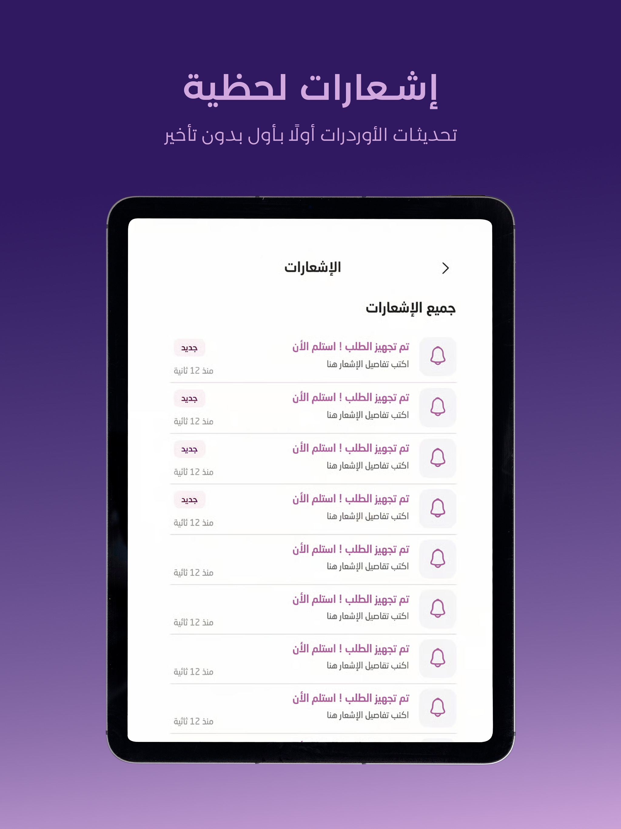 Flowrista Operation screenshot 10