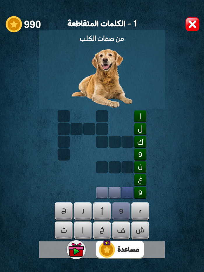 كلمات متقاطعة 2025