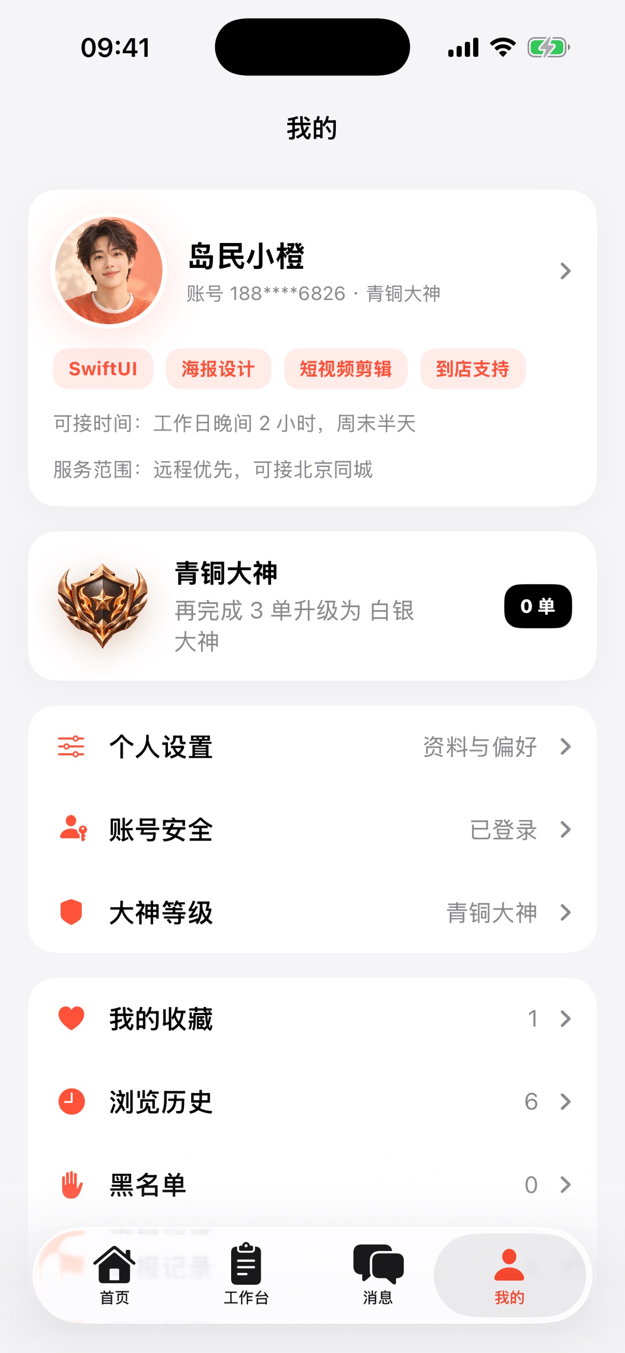 Screenshot 4 of 妈妈练通