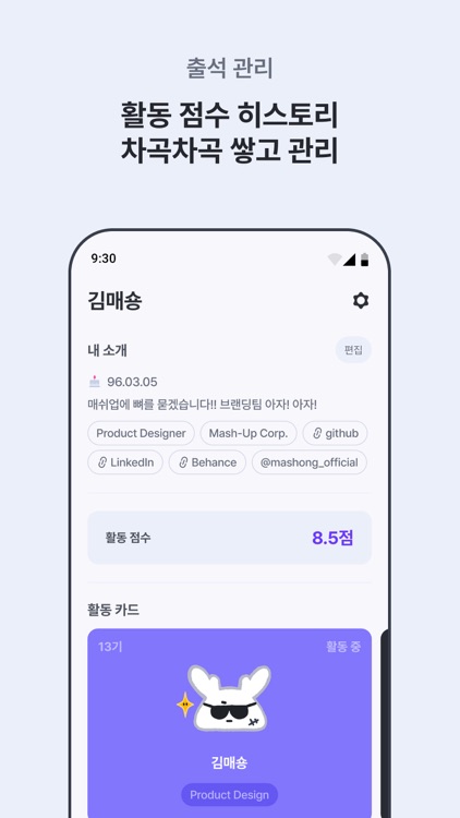 MashUp Official screenshot-6