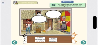 iLearnTsakonika screenshot