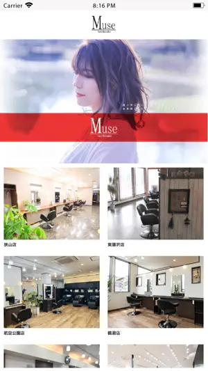 MUSE hair&make screenshot 1
