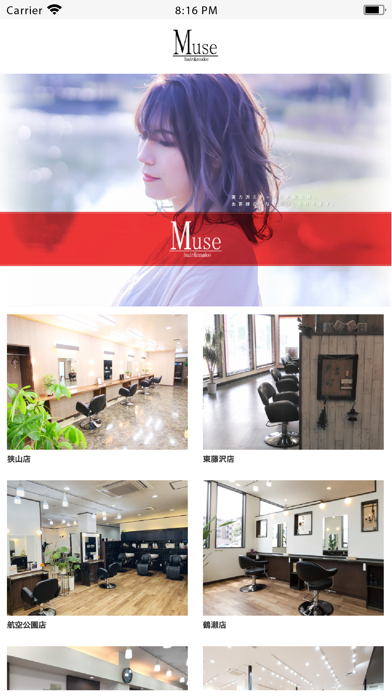 MUSE hair&make Screenshot