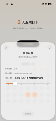 心跳 - 健康守护 screenshot