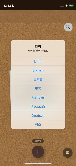 H-wall : Hidden memo wall screenshot 4