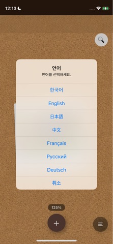 H-wall : Hidden memo wall screenshot