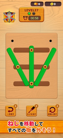 Pねじパズル：ねじはずし のスクリーンショット