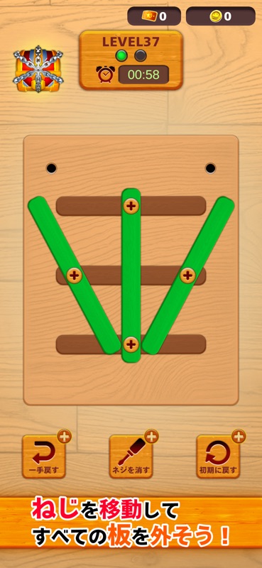 Pねじパズル：ねじはずし screenshot 3