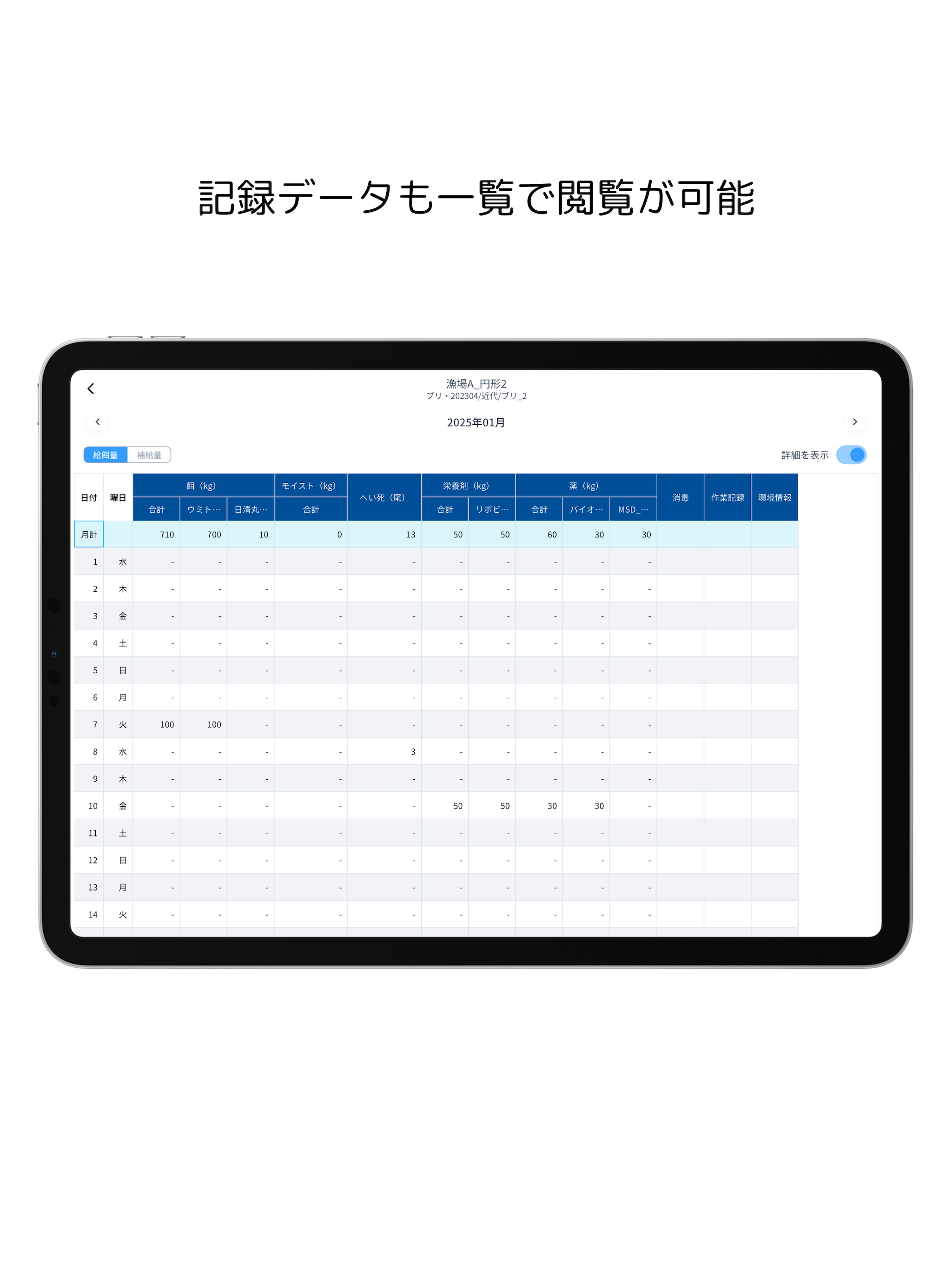 UMITRON FARM screenshot 6