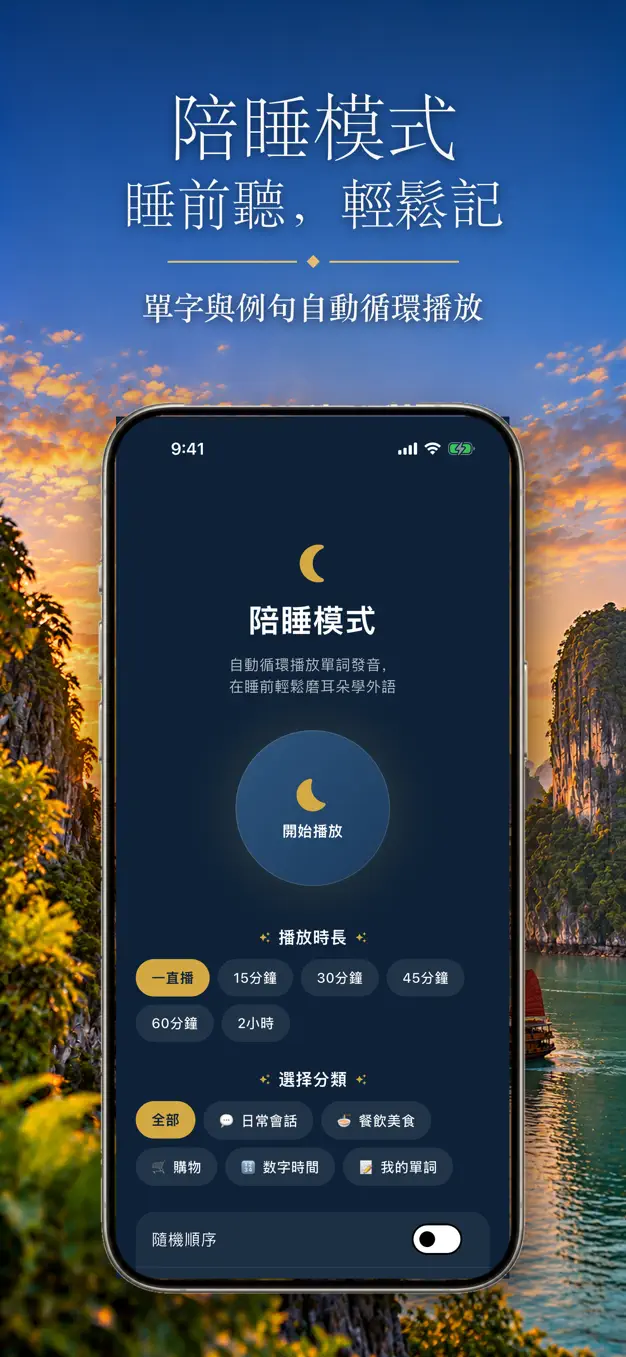 越南語