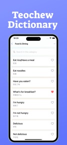 Teochew Language Learning screenshot