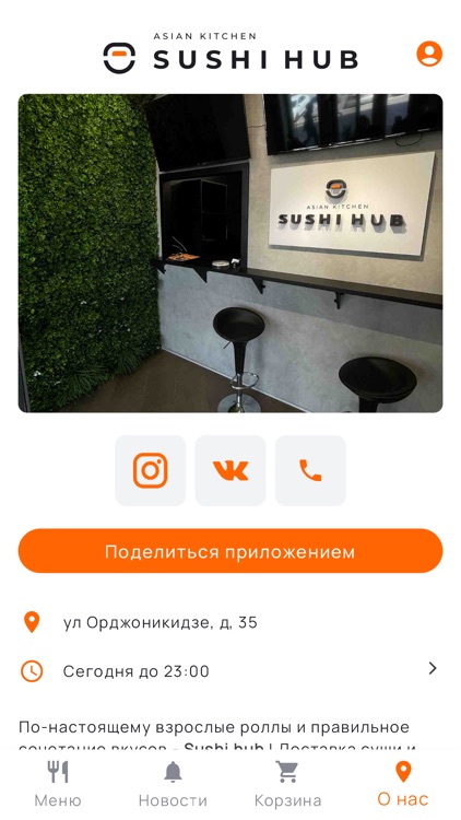 Sushihub | Доставка еды