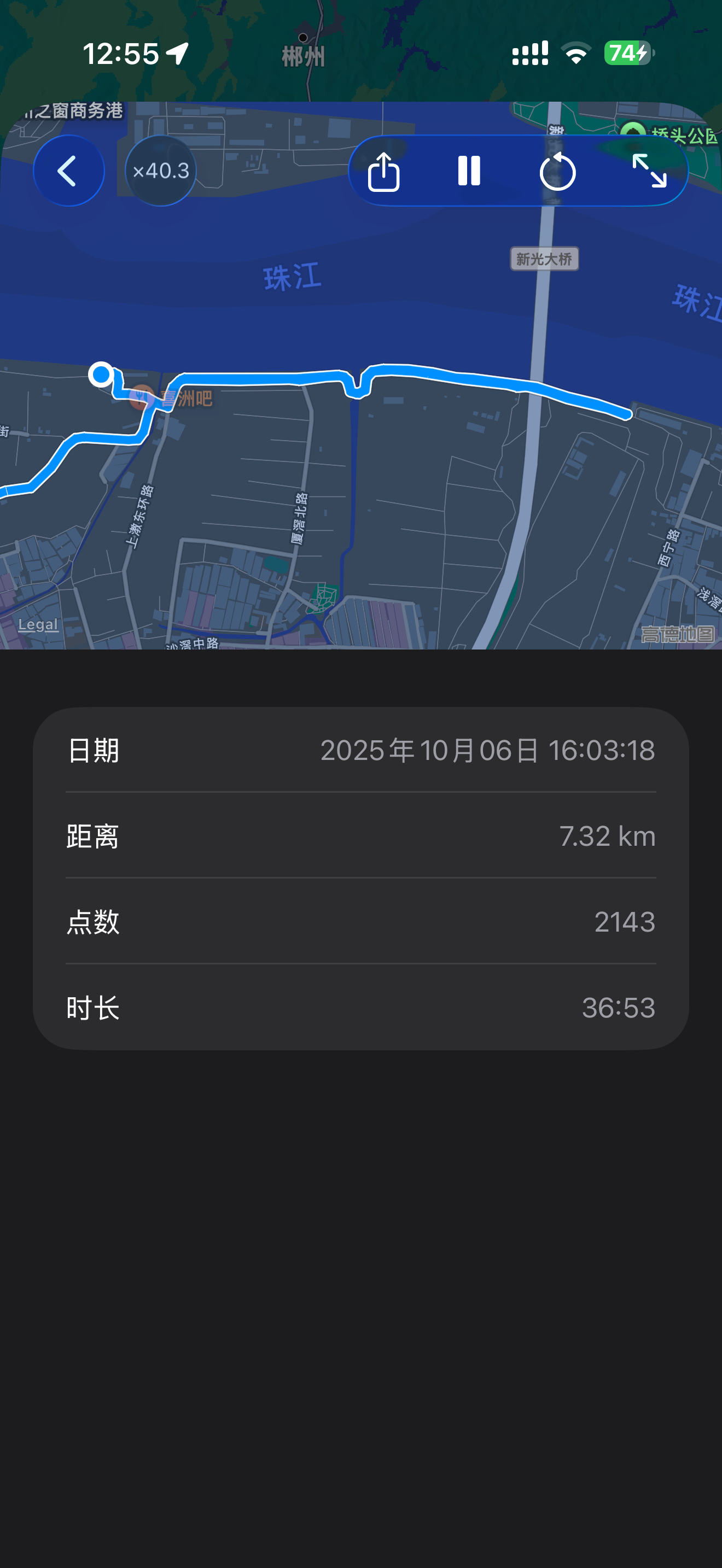 骑迹 -  GPS+Fit记录