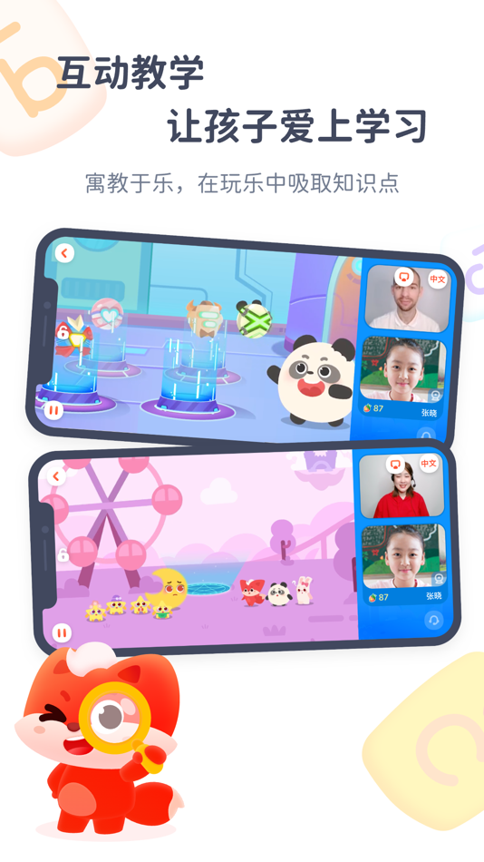 #1. 小狸启蒙-思维国学识字美术启蒙 (iOS) 来自: Shanghai Yuda Information Technology Co., Ltd