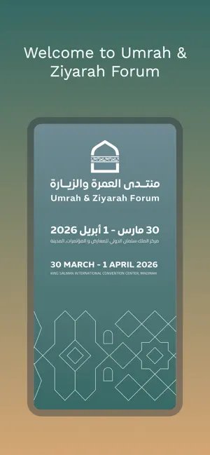 Umrah & Ziyarah Forum screenshot 1